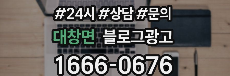 대창면 브랜드 블로그