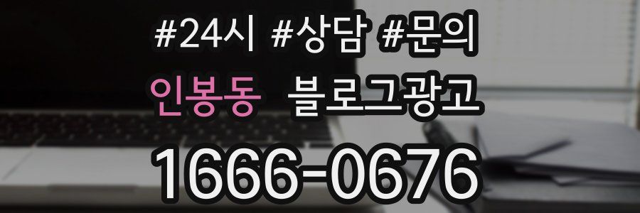 인봉동 브랜드 블로그