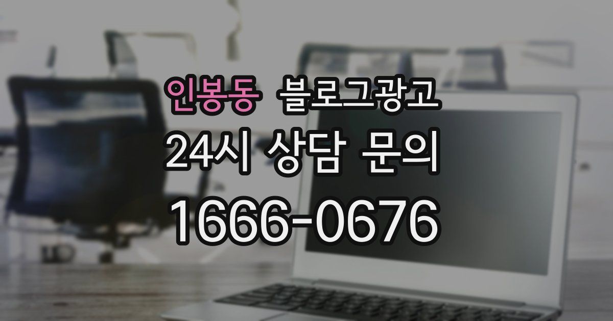 인봉동 블로그 마케팅