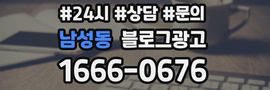남성동 브랜드 블로그