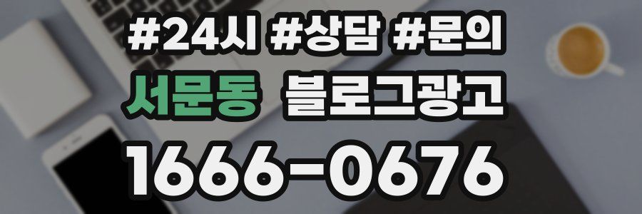 서문동 브랜드 블로그