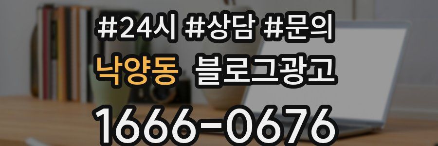 낙양동 브랜드 블로그