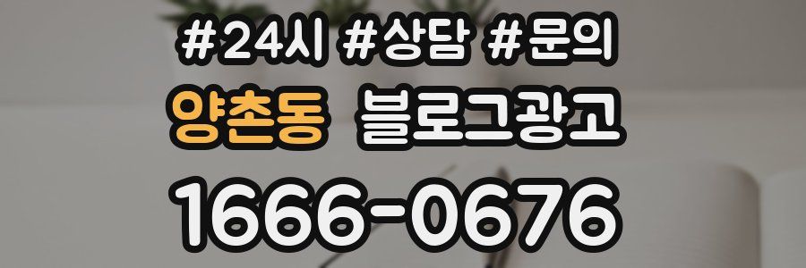 양촌동 브랜드 블로그