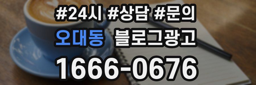 오대동 브랜드 블로그