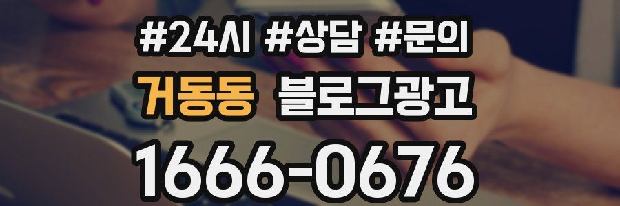 거동동 브랜드 블로그