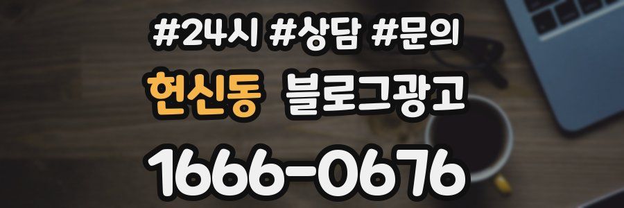 헌신동 브랜드 블로그