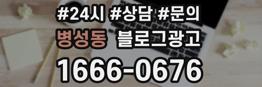 병성동 브랜드 블로그