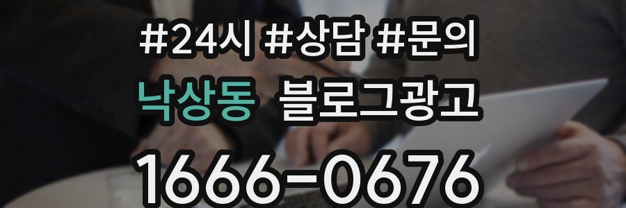낙상동 브랜드 블로그