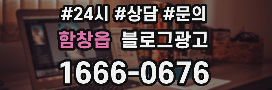 함창읍 브랜드 블로그