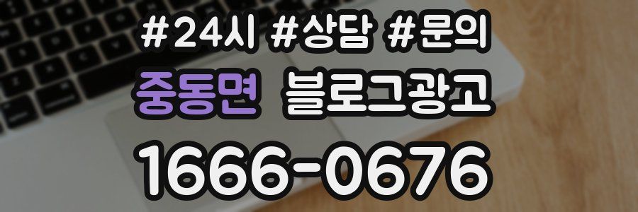 중동면 브랜드 블로그