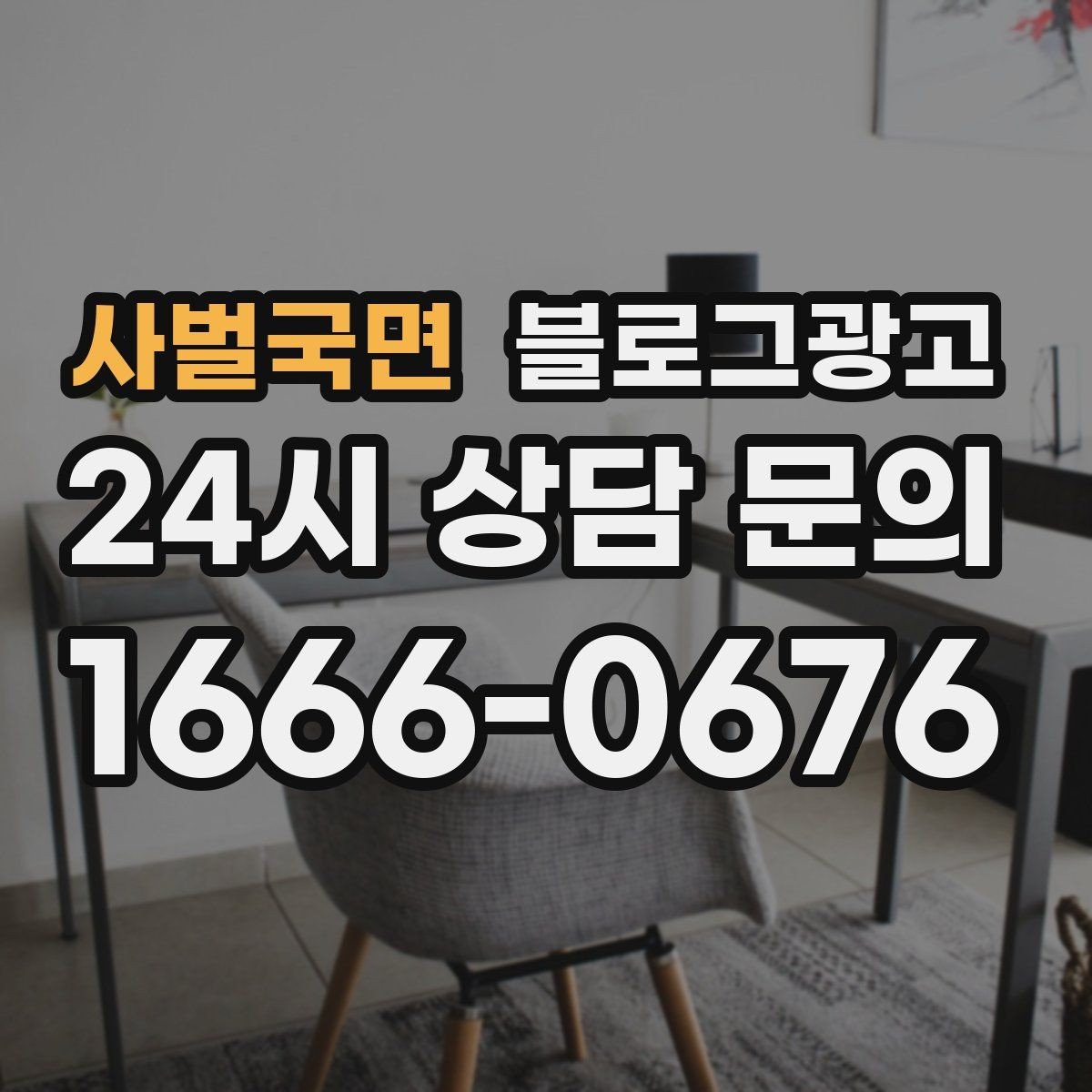사벌국면 블로그광고 쇼츠와 숏폼 영상을 보완하는 장문 콘텐츠 기획