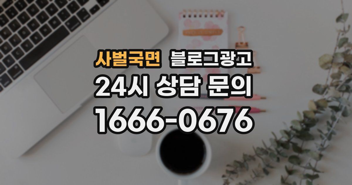 사벌국면 블로그 마케팅