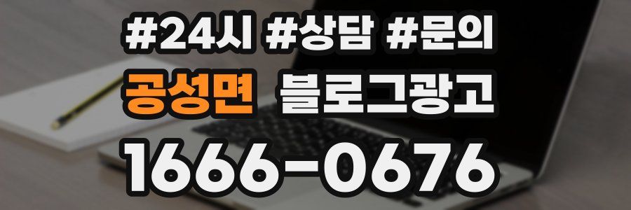 공성면 브랜드 블로그