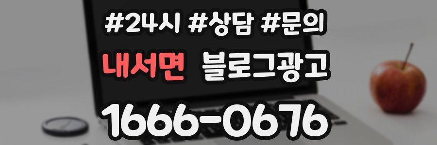 내서면 브랜드 블로그