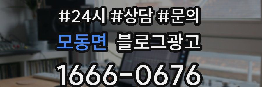 모동면 브랜드 블로그