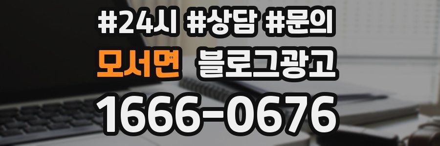 모서면 브랜드 블로그
