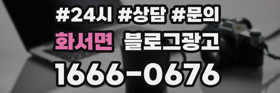 화서면 브랜드 블로그