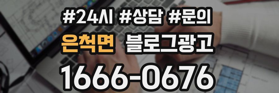 은척면 브랜드 블로그