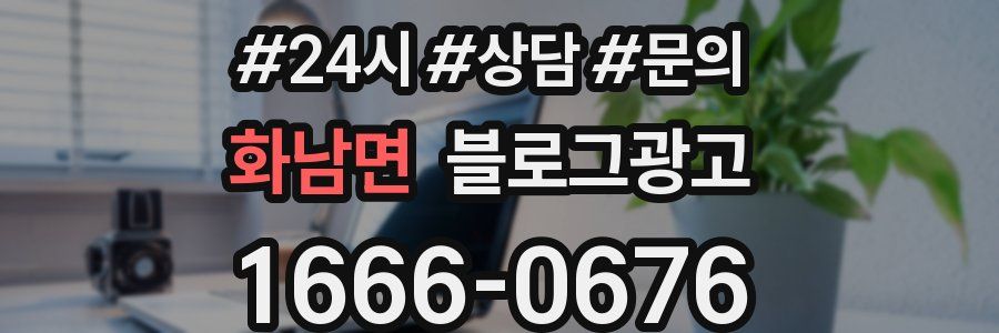 화남면 브랜드 블로그