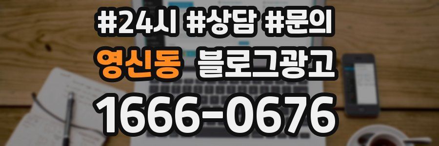 영신동 브랜드 블로그