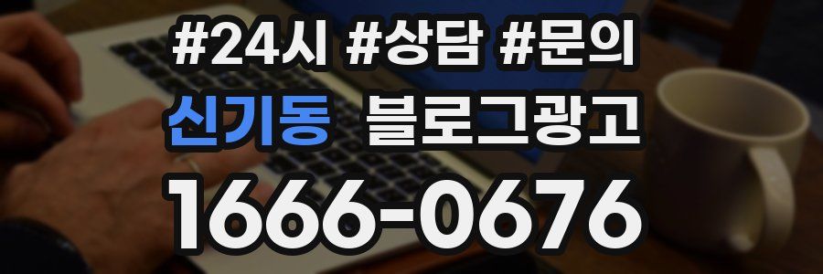 신기동 브랜드 블로그