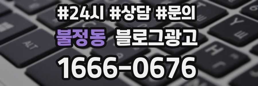불정동 브랜드 블로그
