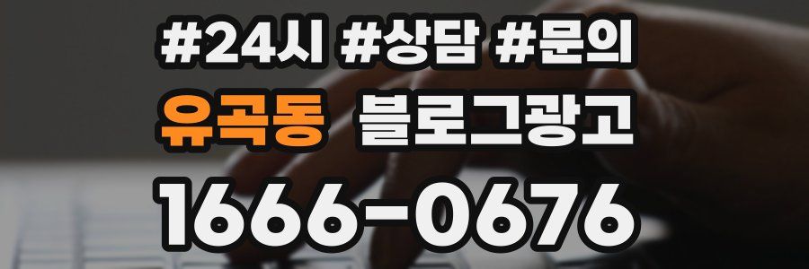 유곡동 브랜드 블로그
