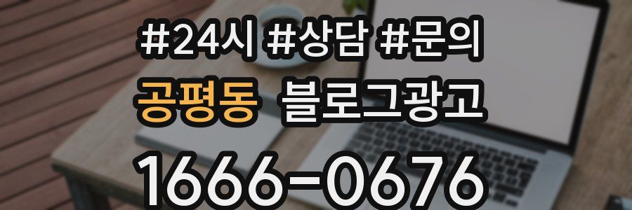 공평동 브랜드 블로그