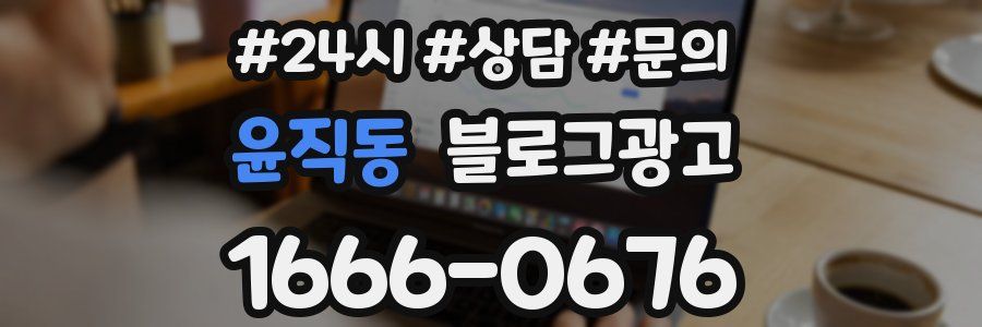 윤직동 브랜드 블로그