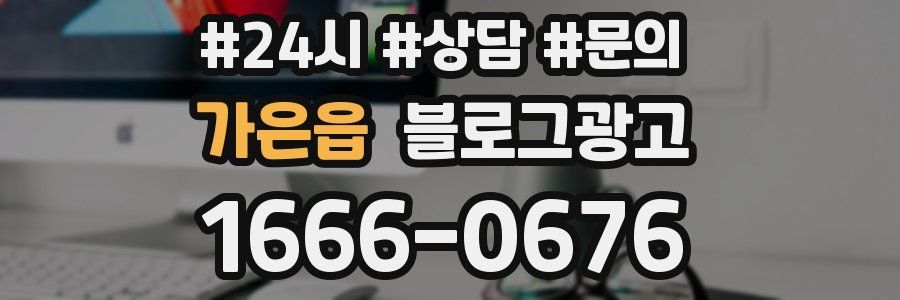 가은읍 브랜드 블로그