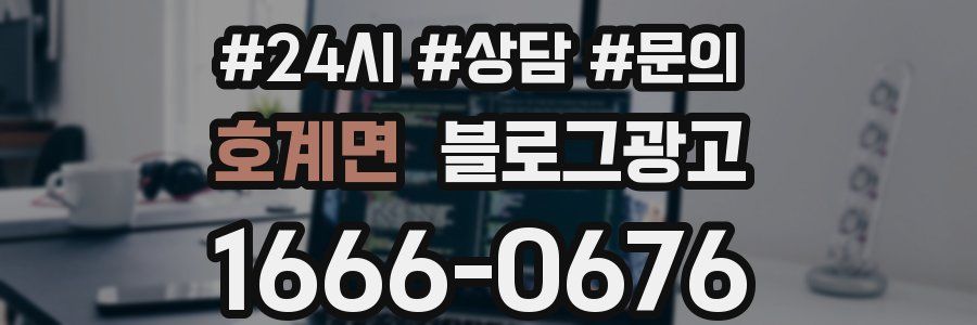 호계면 브랜드 블로그