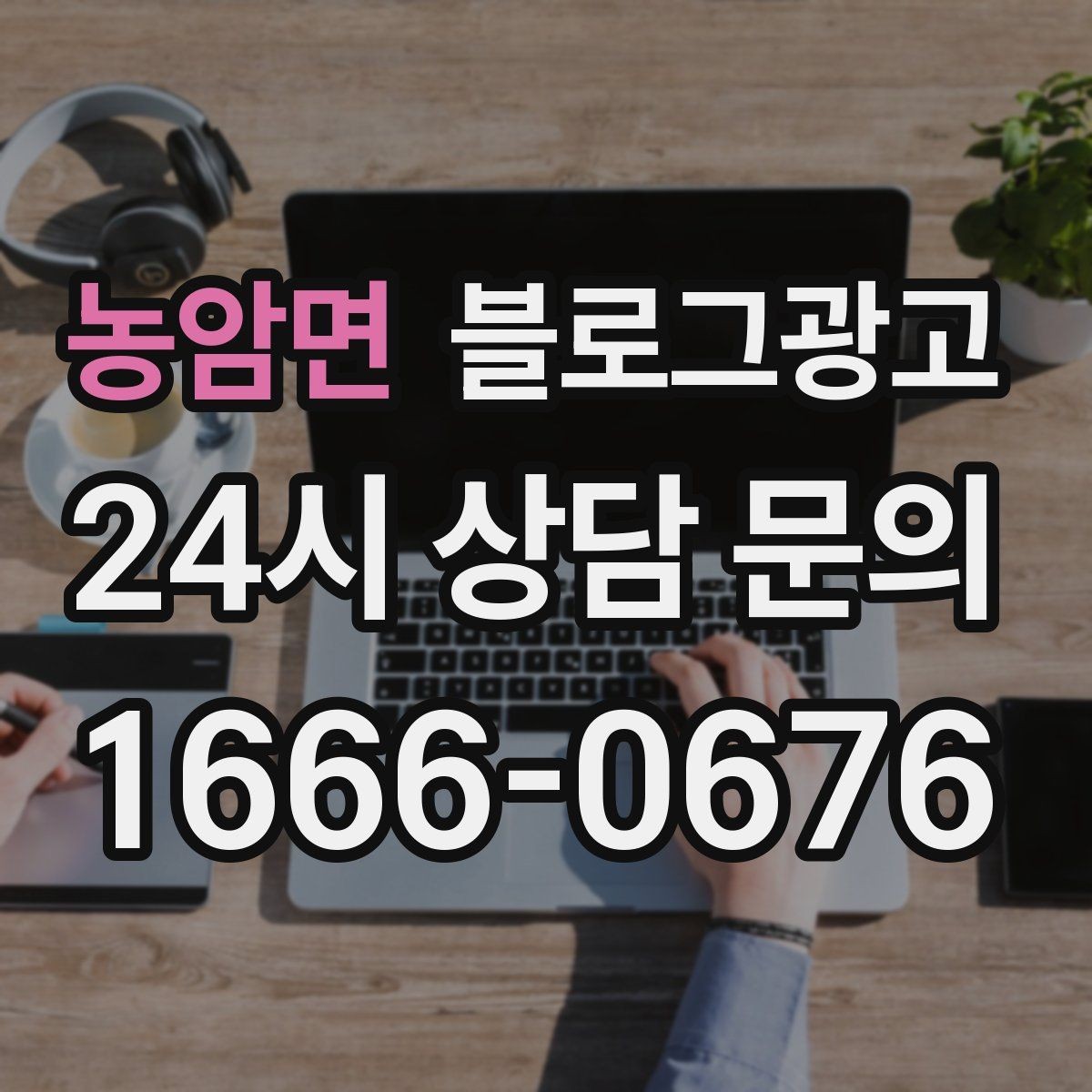 농암면 블로그광고 자주 쓰는 불필요한 말줄임표 줄이는 방법