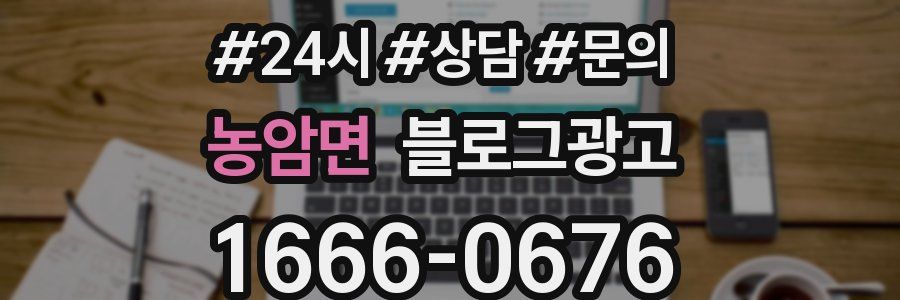 농암면 브랜드 블로그