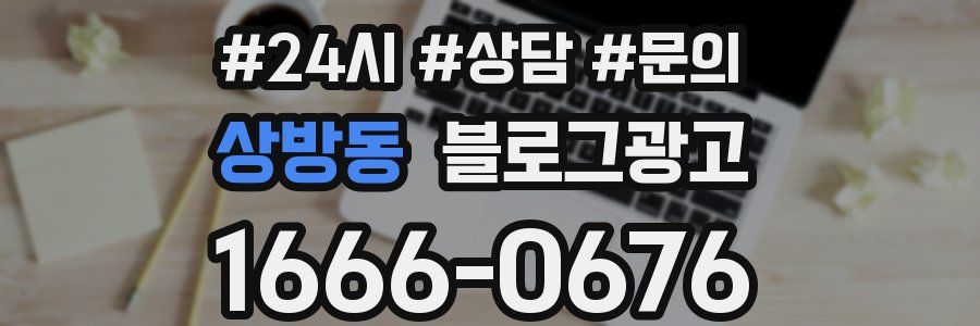 상방동 브랜드 블로그