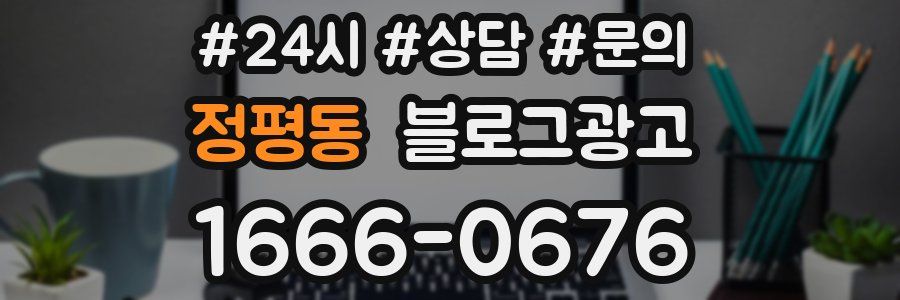 정평동 브랜드 블로그
