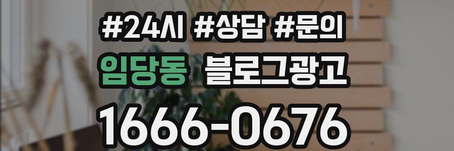 임당동 브랜드 블로그