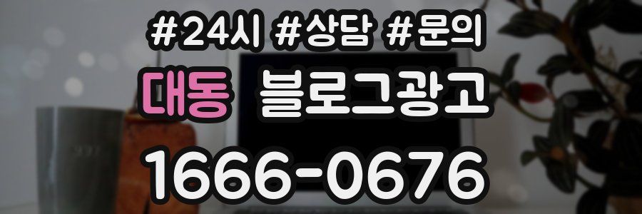 대동 브랜드 블로그