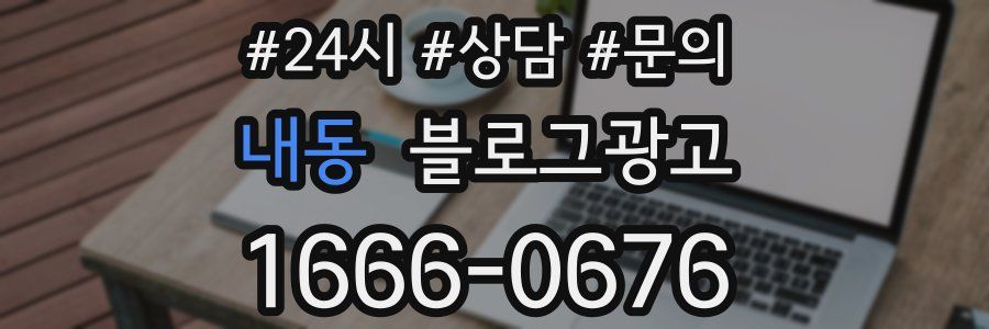 내동 브랜드 블로그