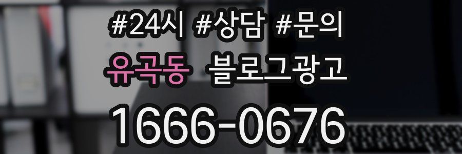 유곡동 브랜드 블로그