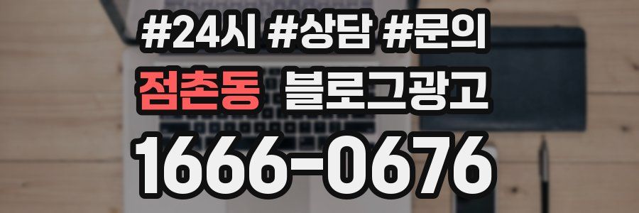 점촌동 브랜드 블로그
