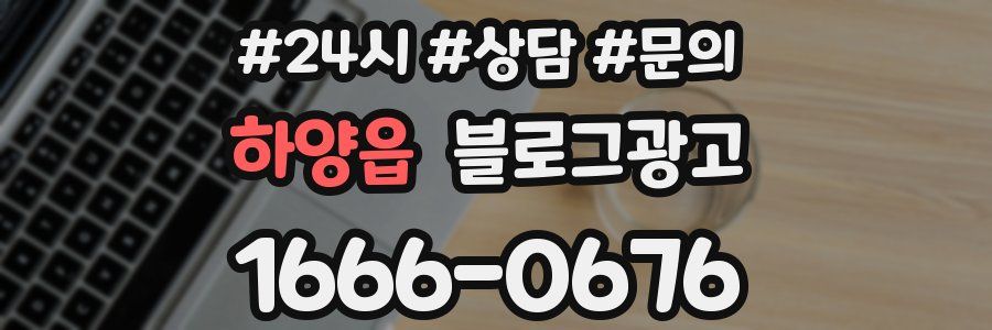 하양읍 브랜드 블로그