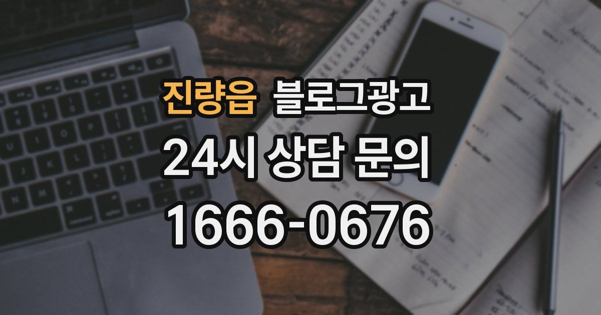 진량읍 블로그 마케팅