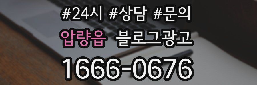 압량읍 브랜드 블로그