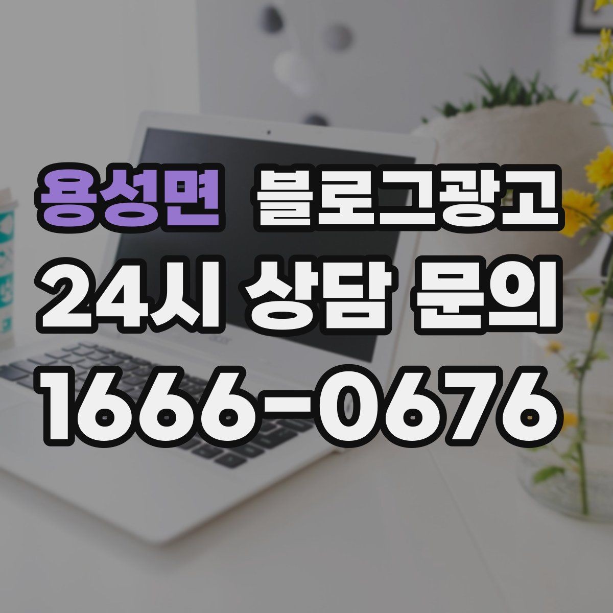 용성면 블로그광고 메뉴가 늘어날 때마다 정리해 두면 좋은 글 목록