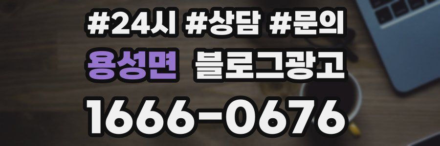 용성면 브랜드 블로그