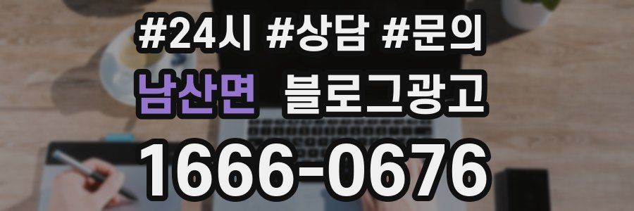 남산면 브랜드 블로그