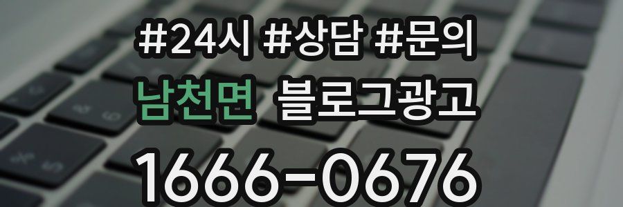 남천면 브랜드 블로그