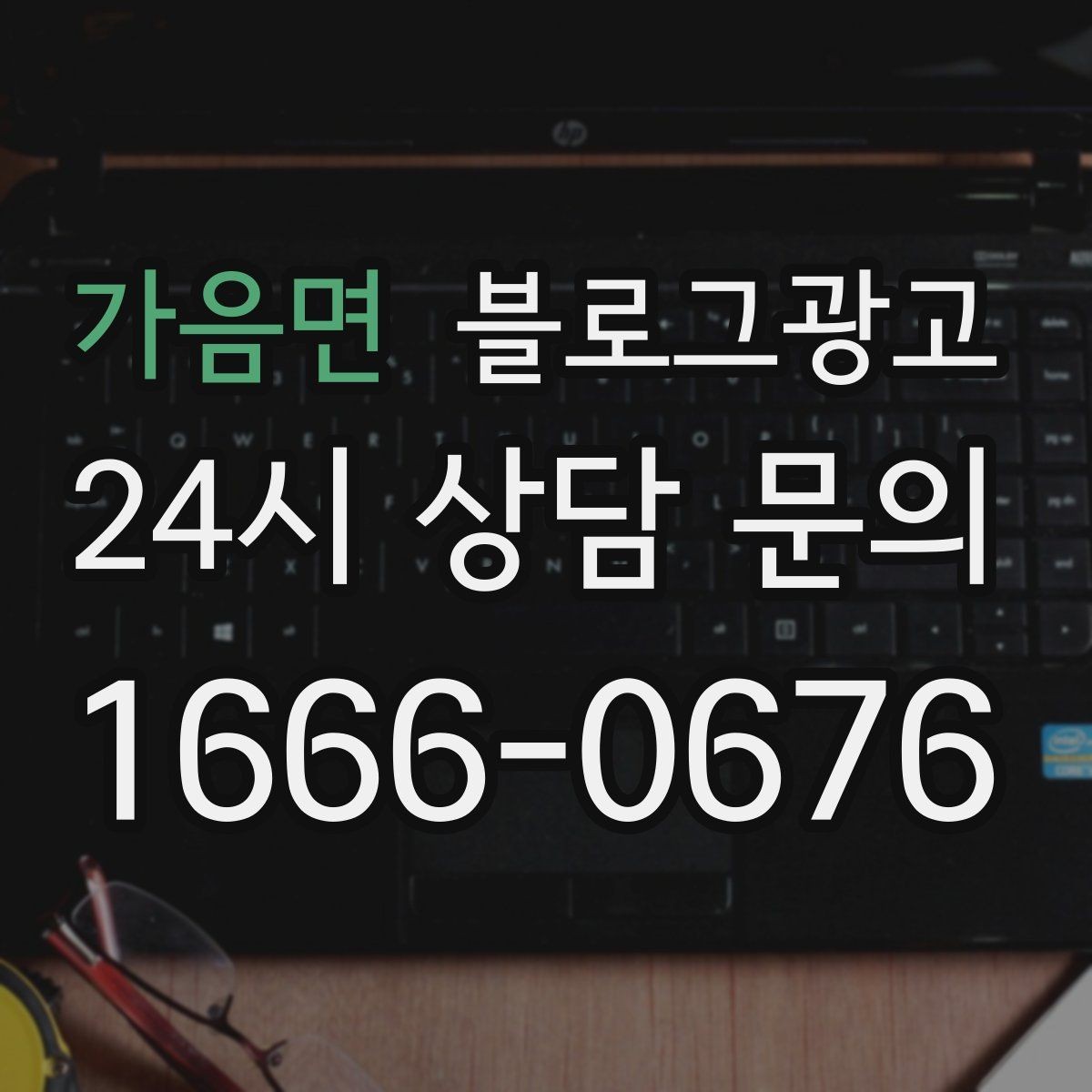 가음면 블로그광고 예약 페이지와 자연스럽게 이어지는 흐름 설계