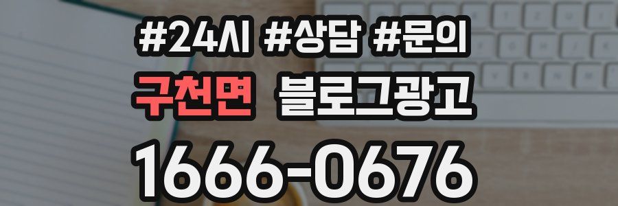 구천면 브랜드 블로그