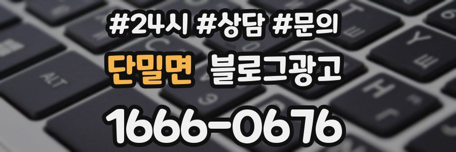 단밀면 브랜드 블로그